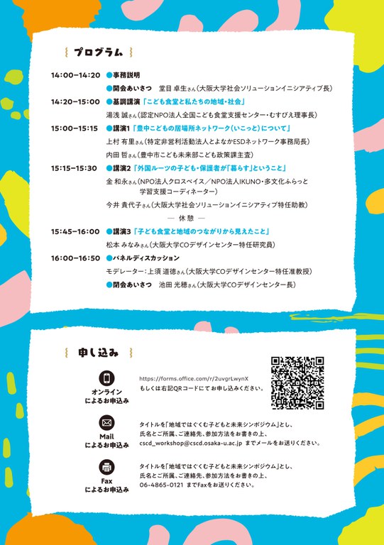 本文挿入画像＿チラシ裏.jpg