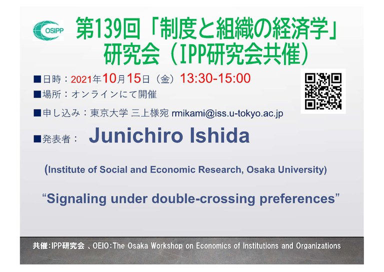 第139回「制度と組織の経済学pdf.jpg