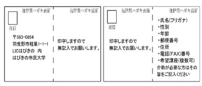 申込みはがきフォーム