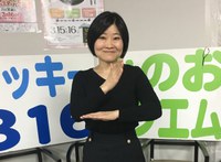 2019.3 みのおFM
