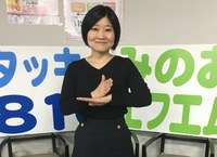2019.3 みのおFM2