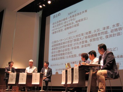 社共セミナー0901-5